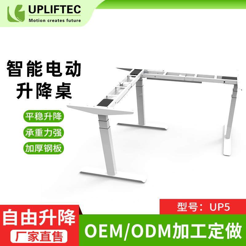 式智能电动CXZL型降升桌站立公桌子记忆可调节高度学办习办公工作