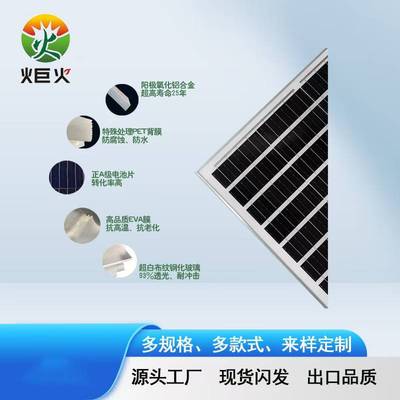 19.5V太阳能板光伏板组件铝框层压太阳能充电板单晶硅外贸