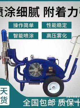 能970J腻子喷涂机大功其率高压通用款无气多功S防水防火工程喷腻