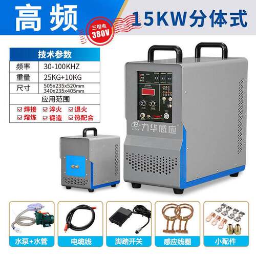东莞厂家特频惠供LH-15AB高加热机淬W火焊接15K高直频感应加热电