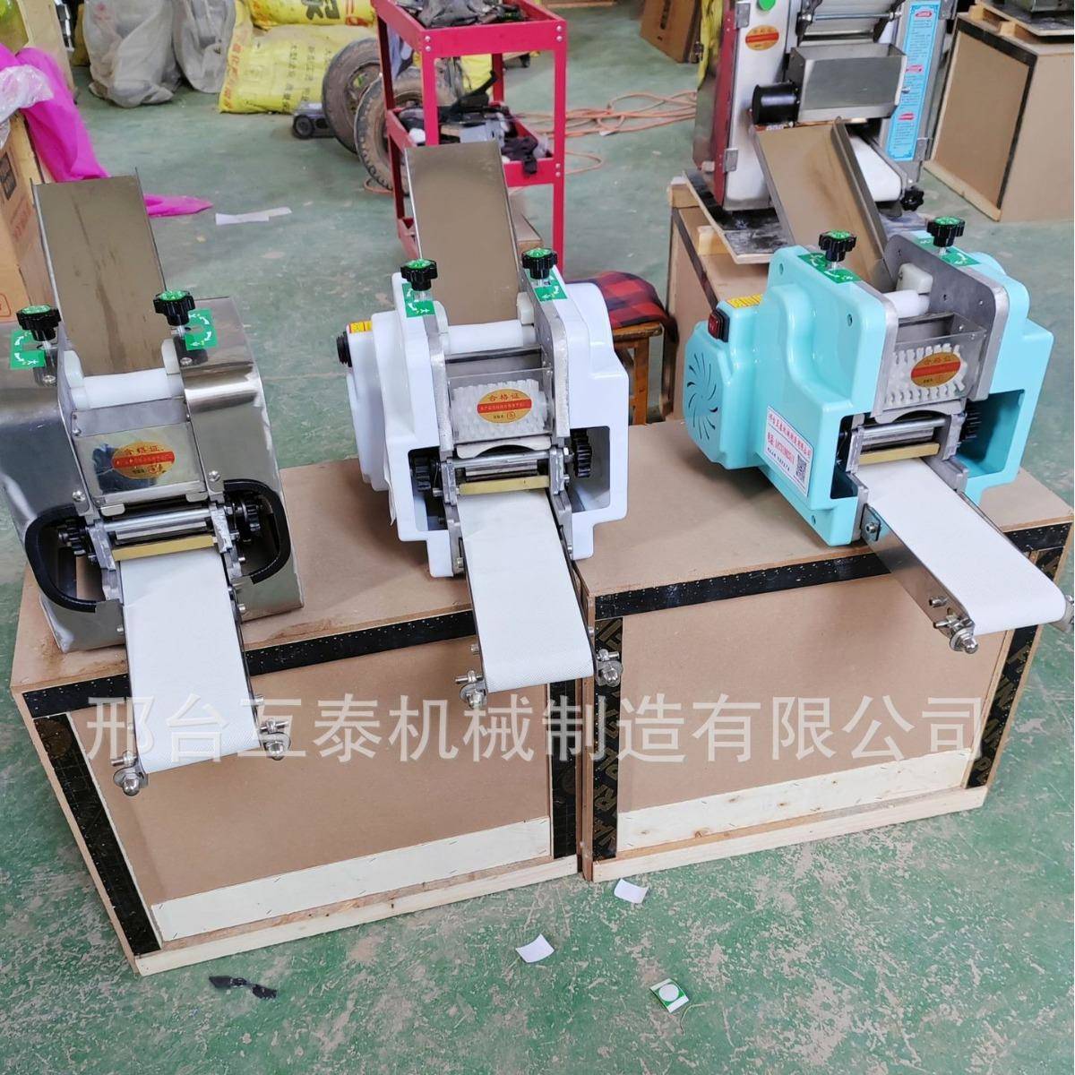 饺子皮机NCQ机自家用小型全动多能馄钝压小笼包皮仿手工擀皮机功