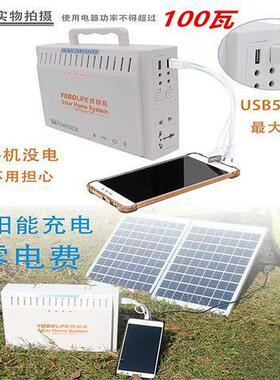 太阳能发电系统FCL家用太阳发电机220V全手电机能充套超亮灯优邦