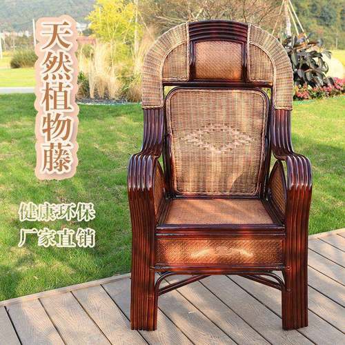 天VVI然真单护腰藤椅老板椅家用老人藤阳台休闲高靠背椅人子藤织