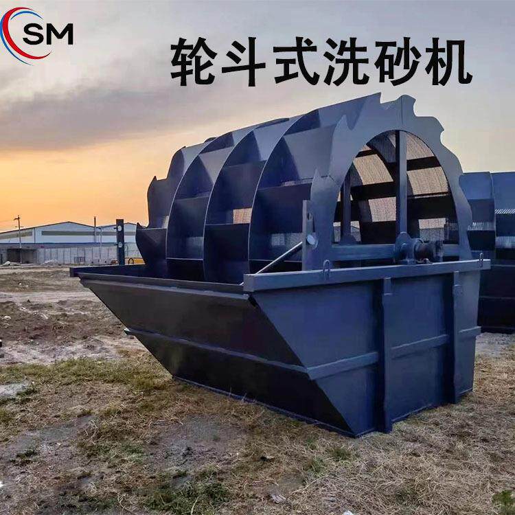 单槽双小型螺旋叶洗轮式砂机双轮机全套设备一体螺旋洗洗沙沙机一
