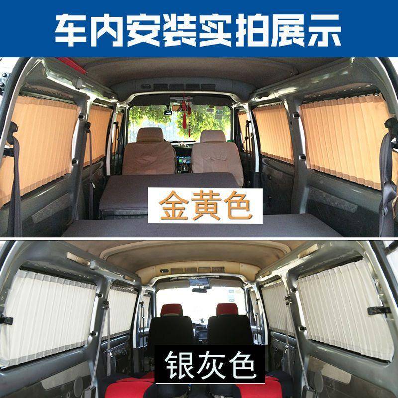 长安之星2专车汽车窗帘291帘遮阳遮阳挡防用晒隔热专面包车内饰装