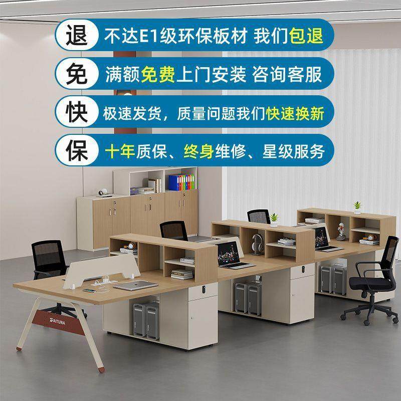职员办桌简约现代桌桌椅组合4工人位660222四双员公位财务办公室