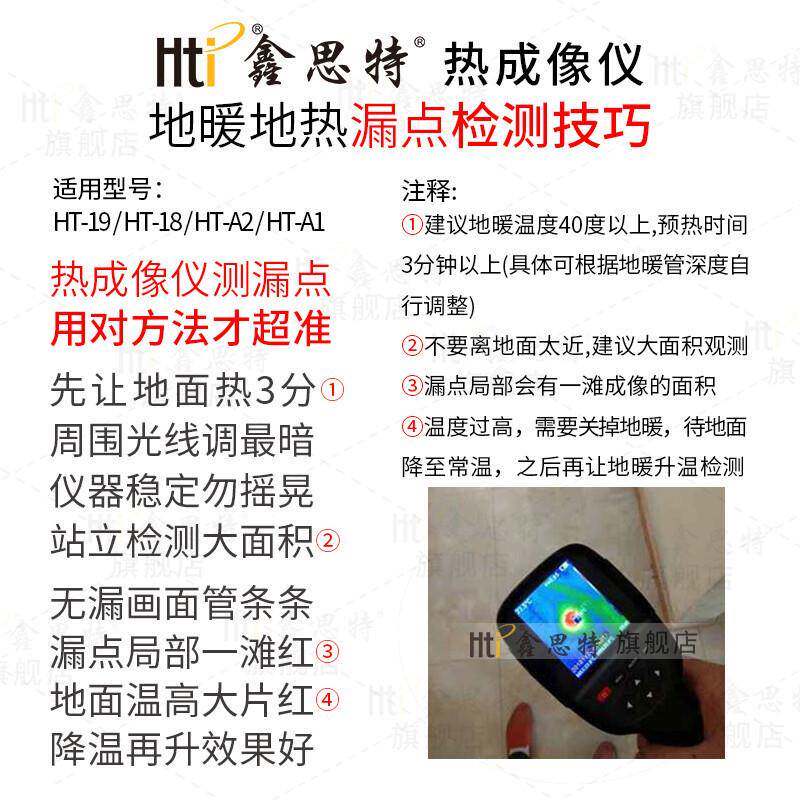 鑫思像特红查外线手机热仪接触UOX非式地暖热水管热漏迷你型成像