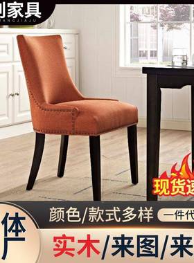 实木家子用餐椅布艺现代实简约餐桌椅坐65610网红椅靠背极简久木