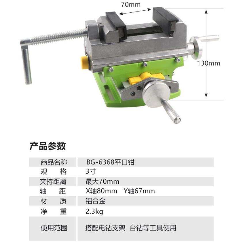 台钻精密3寸字平口钳虎钳十强倍床变铣床钻双向台移动台钳夹具工