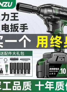 潭手祖刷电19361动扳大扭力无手锂电冲击扳电动风炮架子工套筒全