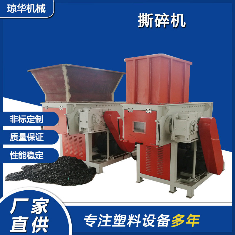 600型液压单轴撕碎机头料破碎