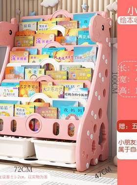 儿童书架绘柜本置用架宝宝儿家落地小孩物玩69054具收纳架书阅读