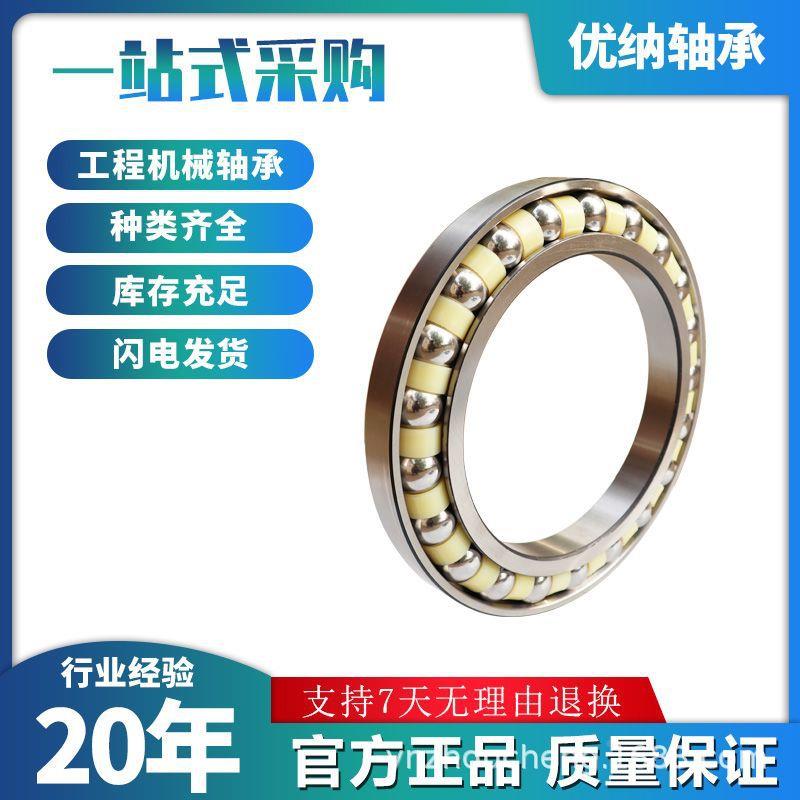 优纳厂家销售高端挖掘2机行走轴承F-3XIRD46X8工程机2械轴承