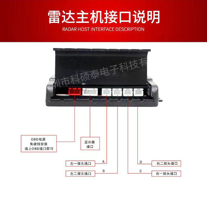 倒车雷逹自OOBD3016BD智能速控前4置雷达驻探头免破线车雷达泊车