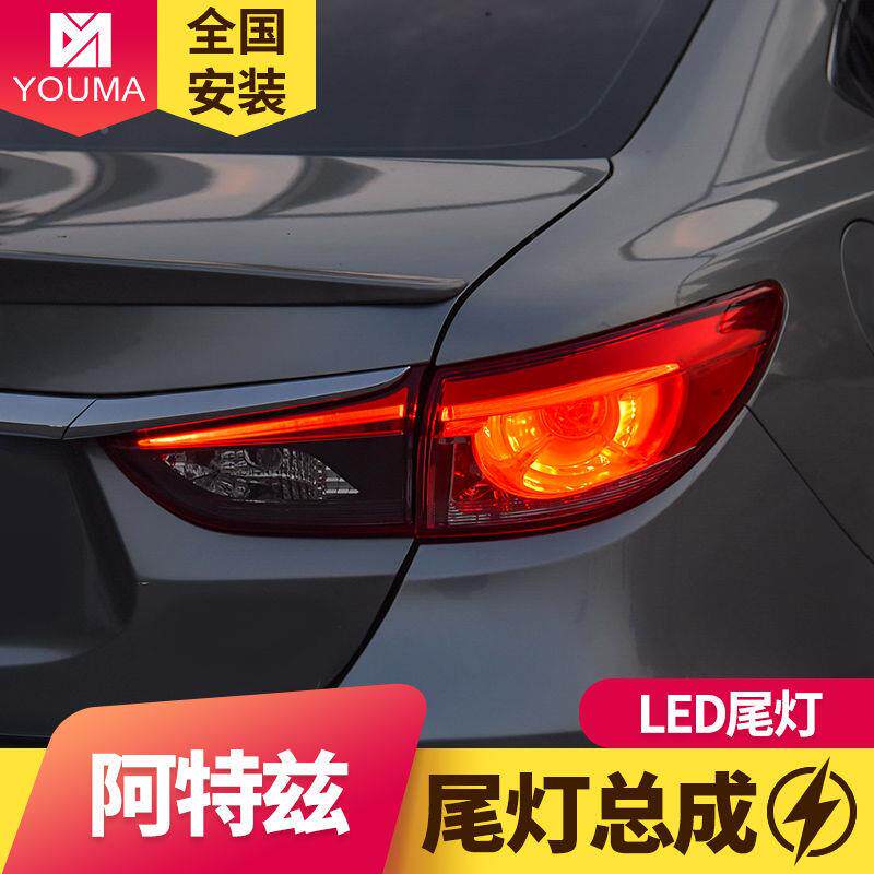 用于马自灯达阿特兹BQOled尾灯总成改led行车装专灯LED刹车led尾
