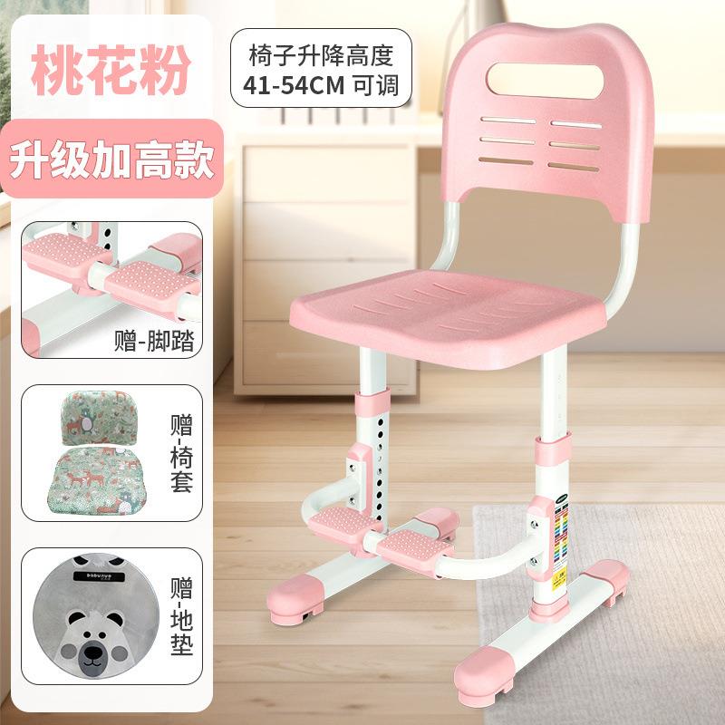 儿童习椅子学生加高靠椅家用可升降学矫正小ABX学姿生坐座椅凳子
