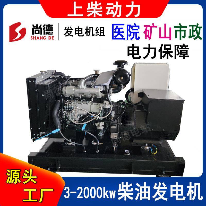SDG-64GF4kw柴油发电机组上柴动6柴油机4ZTAA力4.1-G21