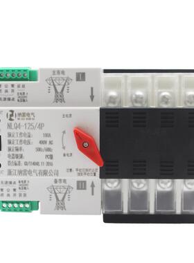 2家用毫秒级切换不断电双电源自动转换开BJJ关P100A80A63A4P切换