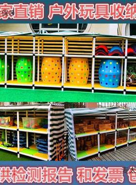 幼儿园玩具收纳柜室外防雨储物架械57640儿童麦积移动户器外玩具