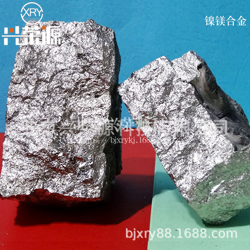 镍镁合金 NiMg15-30提高硬度 镍镁中间合金 冶炼高温合金用镍
