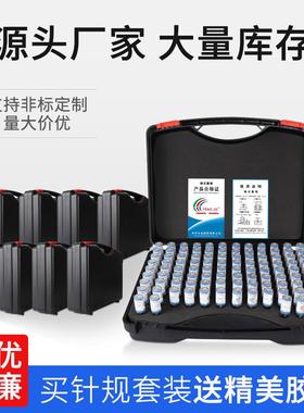 规FENGJIE成套针规规塞规YRW白钢间隔0.0装1mm高精度量光滑通止10