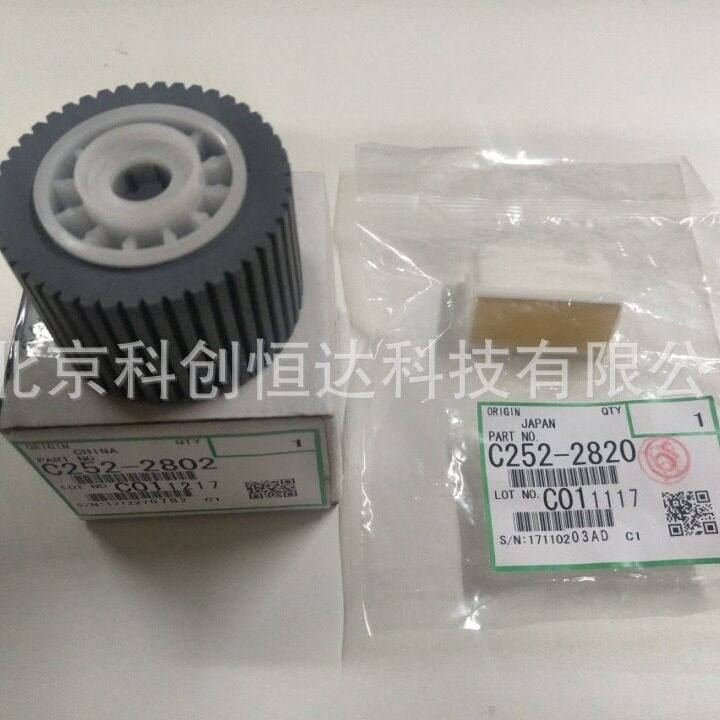 原装理光JP785C/DX2430C搓纸轮