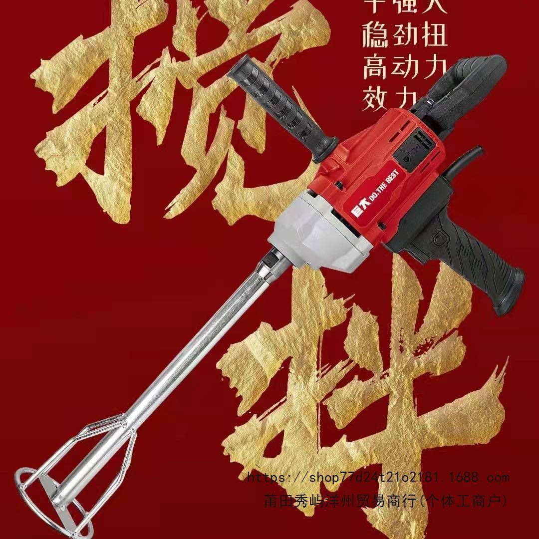 巨大电钻机钻大功率搅拌机搅AJX灰飞机打大功率灰工业级两用机多