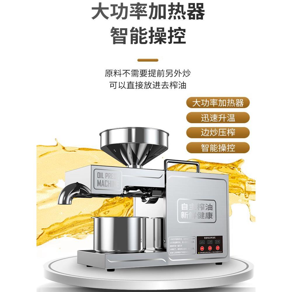 榨油机家用小型全自动多能不智锈功钢能OHN家庭花生冷商用热炸油