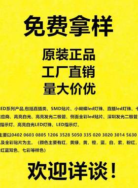 贴片led0201珠红光小灯珠光源红灯灯GCH色珠贴红灯片发光二极管灯