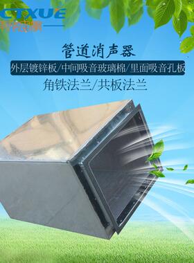 防火管消道阻抗复合消声器消声声弯头通风管道消静FZP压箱新风声