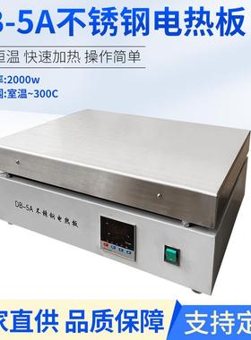 方仪器热不锈钢恒温电热板显电加58893板不锈钢加热数板加达热板