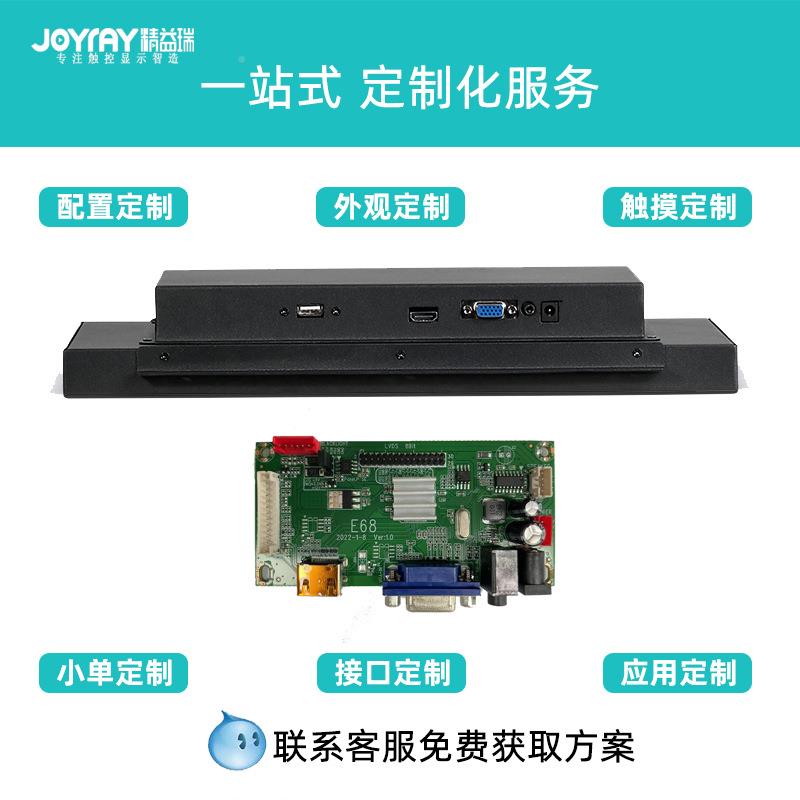 2/4/2151LR-182157/19寸工控显示屏电容触摸防水内镶嵌入式1工/业