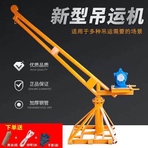 吊机家用小型升降上料机重家用吊装粮修外提升机220v室起吊LJJ运