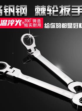 棘扳手可帆布挂袋套30708装12C调节P活动头轮两用72齿摇头汽修工