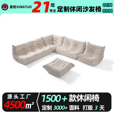 togo毛毛虫小户型单椅客厅单人沙发 设计师休闲可坐可躺懒人沙发