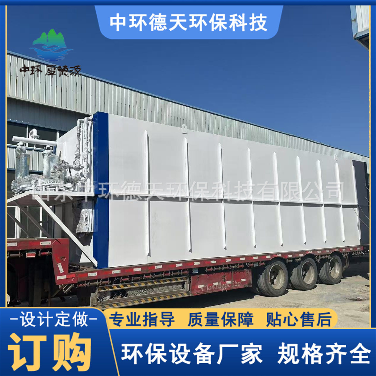 污水处理一体化设备不锈钢酸洗