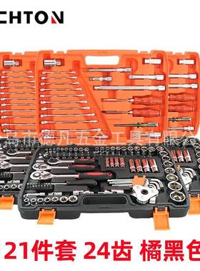 121TP-13件套汽修大中工小速飞快棘轮手两用扳手扳接杆套筒具套装