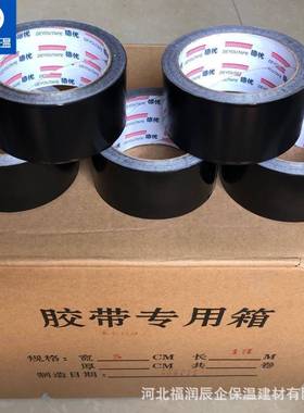 EYA耐高温黑色铝胶带管道抗老化防晒纸黑漆锡箔胶带厂家