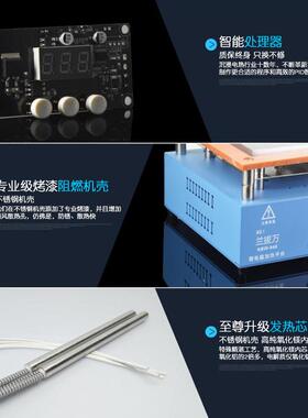 兰拔台万恒温加热台LED珠45283灯拆焊台手机维缩修拆屏返修热膜烫