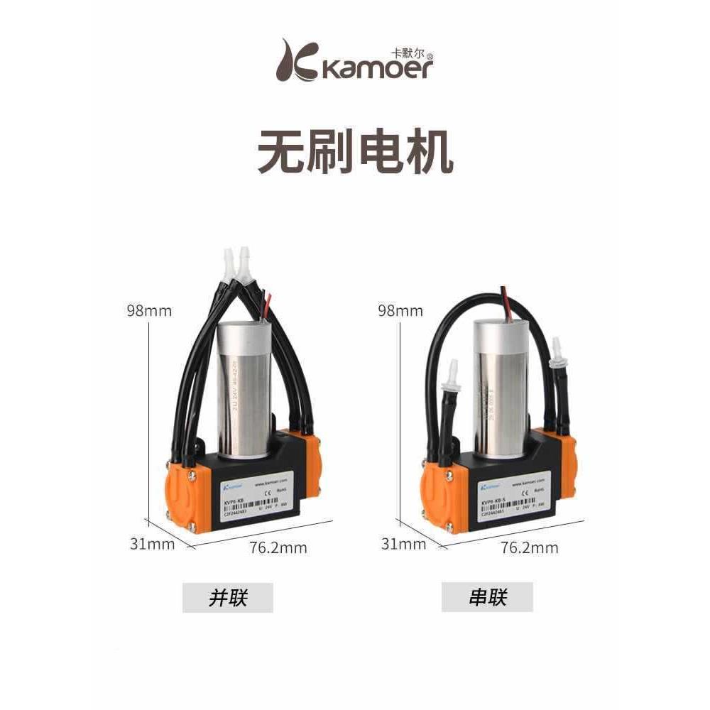 微空泵12v机EAJ电压缩机动泵24V隔膜泵小型真增压型无刷电迷你自