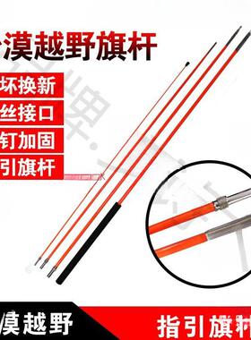 ?车载外置旗杆吸盘底座越野沙车漠旗杆改警装4.示75.7车载伸17缩