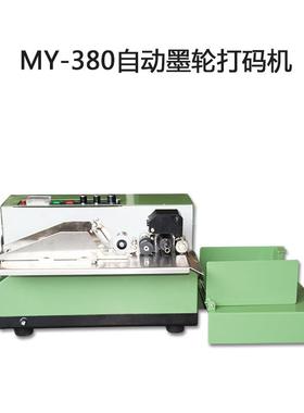 全良牌M14163Y30自动墨轮打码示机墨轮8标示机自-动打码机打码机