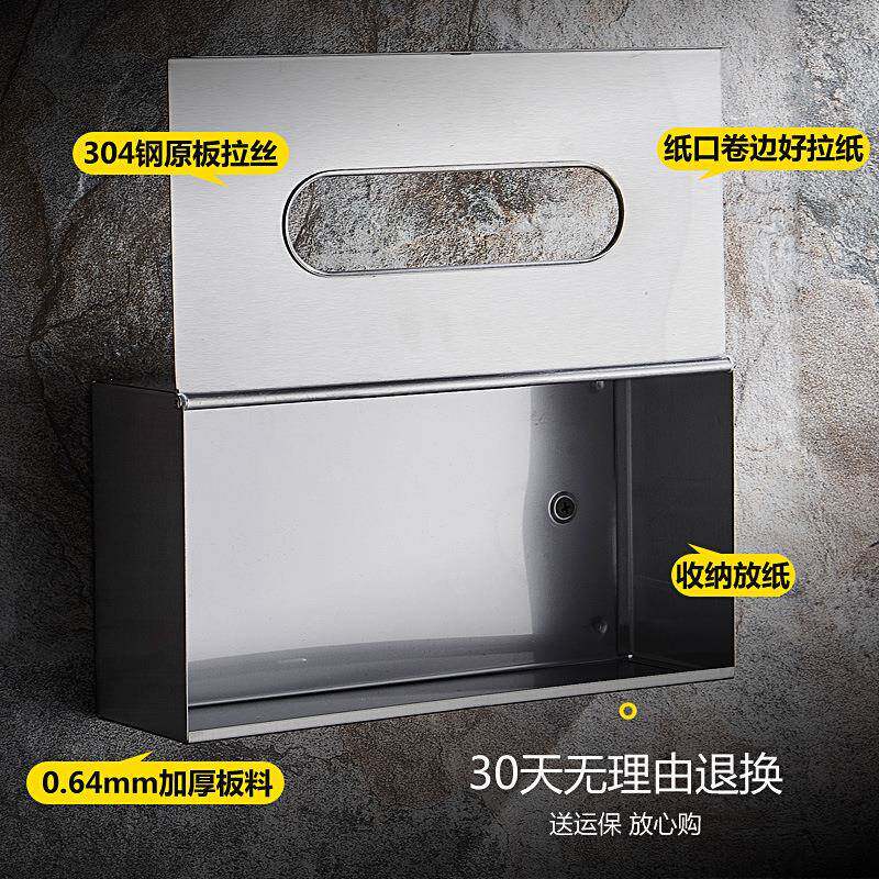 卫生间不锈钢纸手纸盒壁挂式厕所手抽盒台抹手纸机架面纸71巾收纳