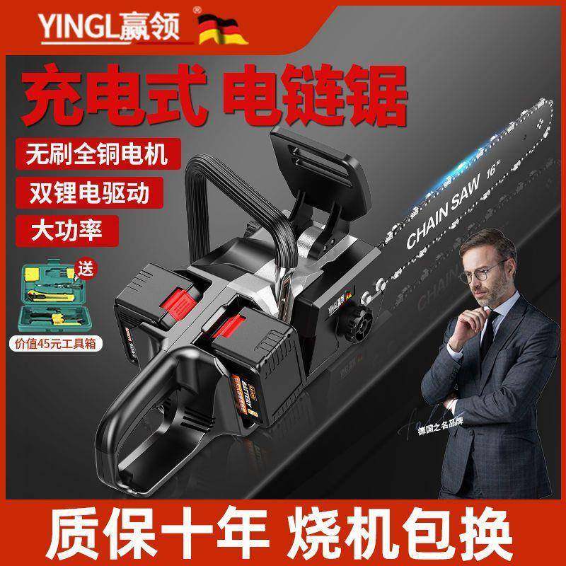 国赢领充电20105锂电德电锯大功率家用手持伐电链锯户外砍式树电