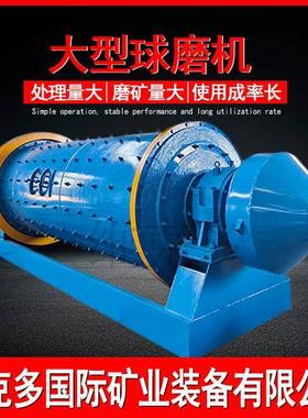 选矿湿球磨筒机厂家KKH式干两用煤粉铝灰石球磨机轴承式滚卧棒磨