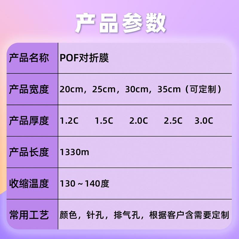 家厂现货pof热收01缩包装塑膜封膜环保热缩膜折膜P对OF收缩膜