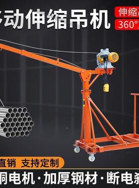 室上内BPI外可装移动伸缩小型电动机家用220v修料吊吊运机