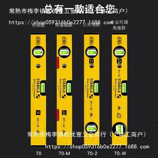 德OWW宝水平尺高精进口德强国2米贴砖平水尺西铝度合金磁角度尺防
