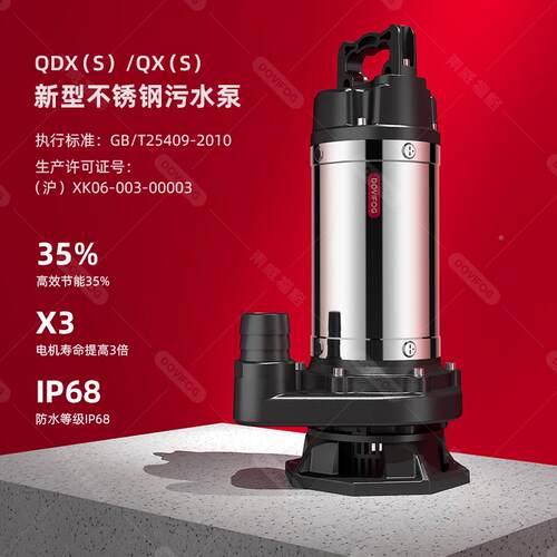 污水泵堵塞304不用锈钢水泵20V无养猪场排污泵家ACA清2水泵QDX潜
