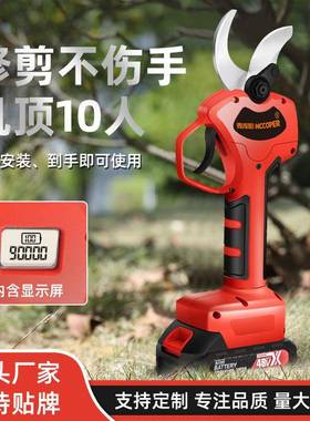 行家选果粗锂枝电动修枝家用园林花树YSW园电剪充电剪式多功能树